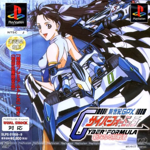 Shin Seiki GPX Cyber Formula - Aratanaru Chousensha (Japan) (Disc 1)
